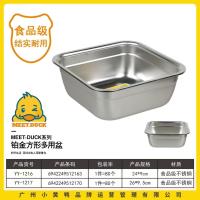 小黄鸭1217铂金方形多用盆（26cm)